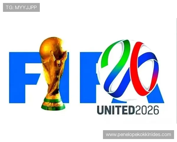 2026年世界杯赛制安排的创新亮点及其对足球发展的推动作用