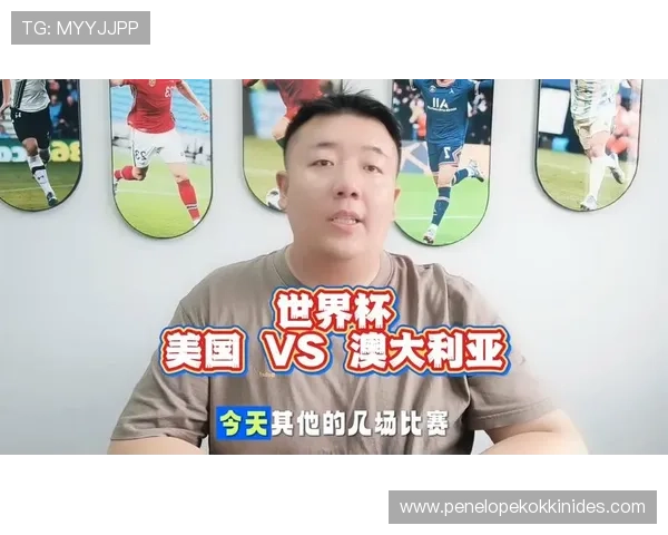 了解世界杯美国澳大利亚队积分规则：比赛积分、排名与晋级条件指南